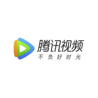 tencent video/腾讯视频